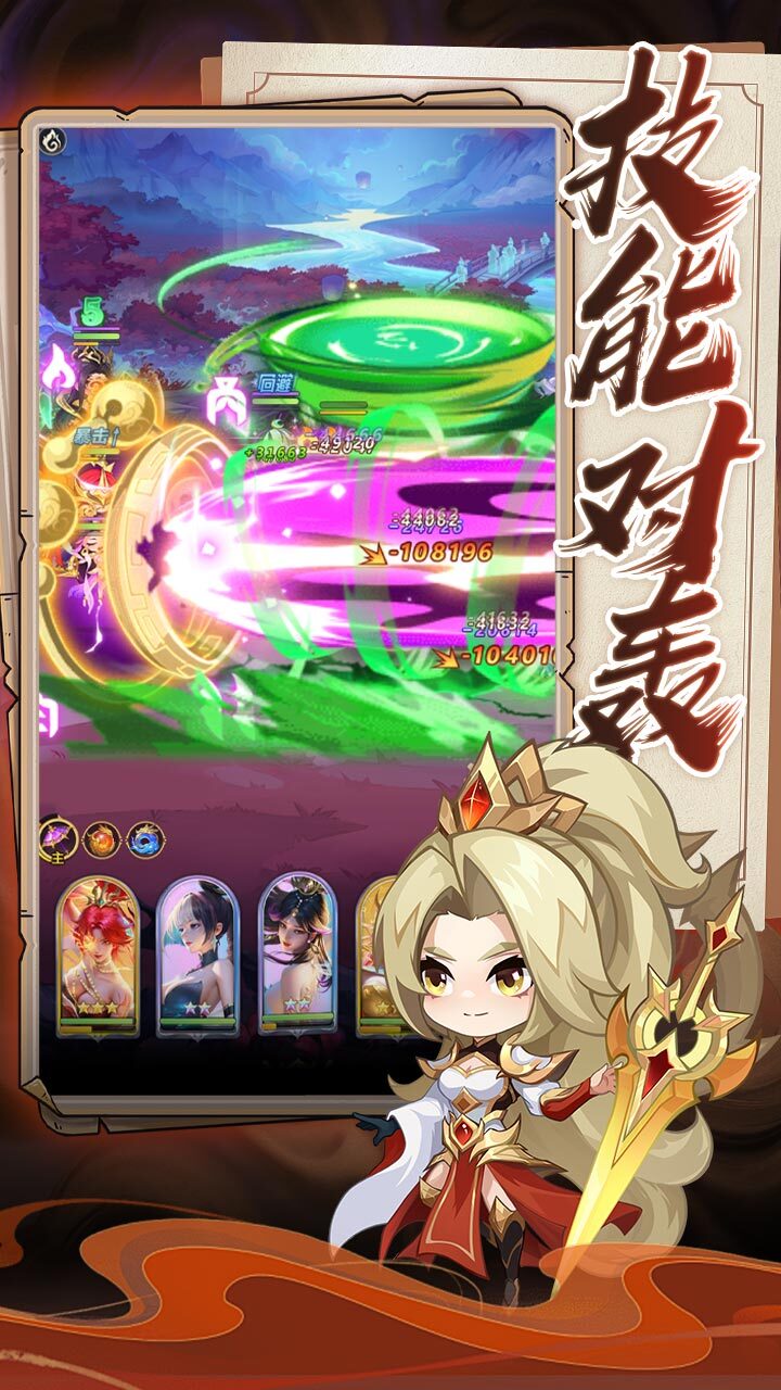 全民酷跑拯救女神截图