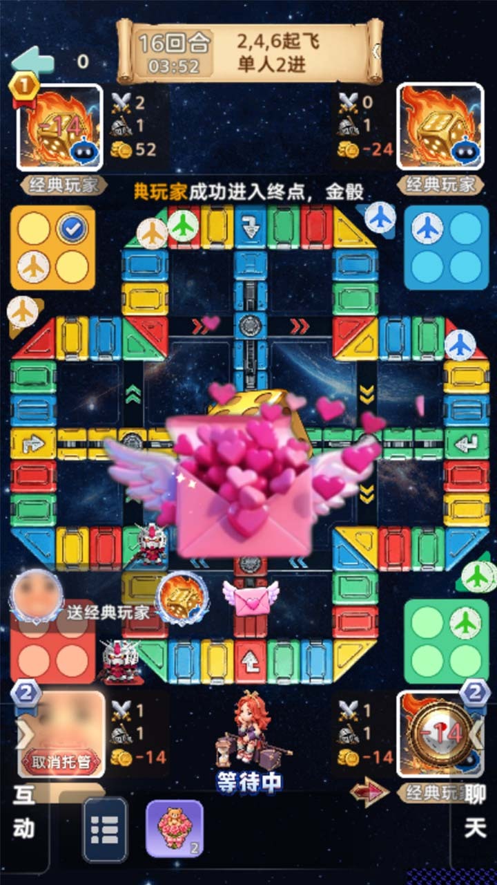 金骰骰飞行棋截图