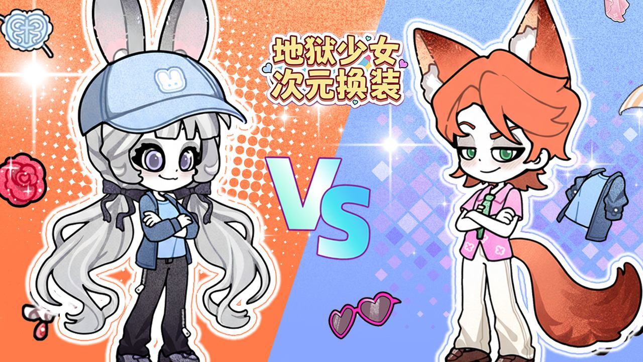 地狱少女次元换装截图