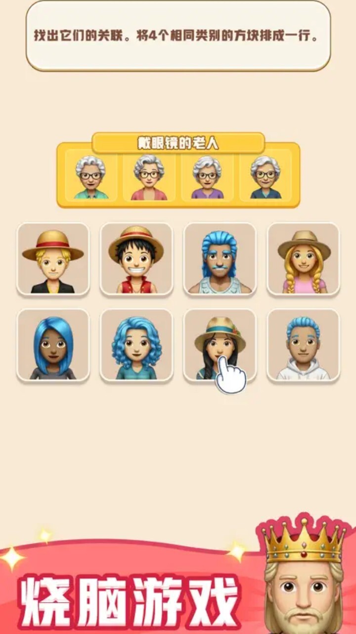 超级变色躲猫猫截图
