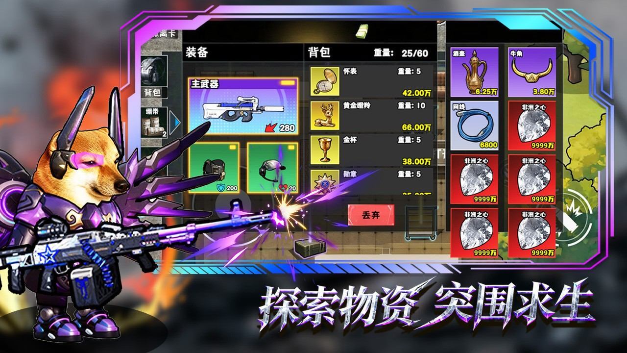 修勾逃生巨人危机截图