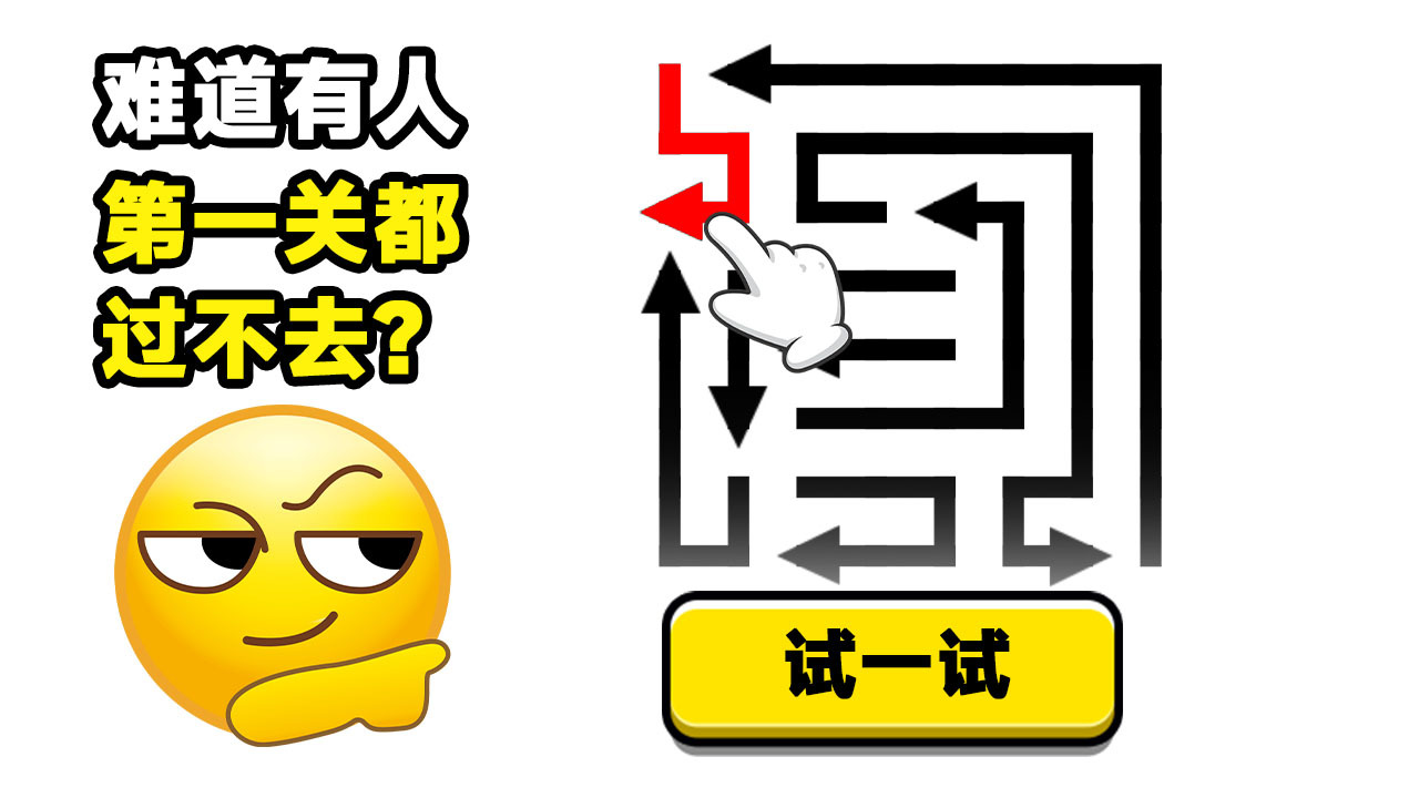 消除了个箭头截图