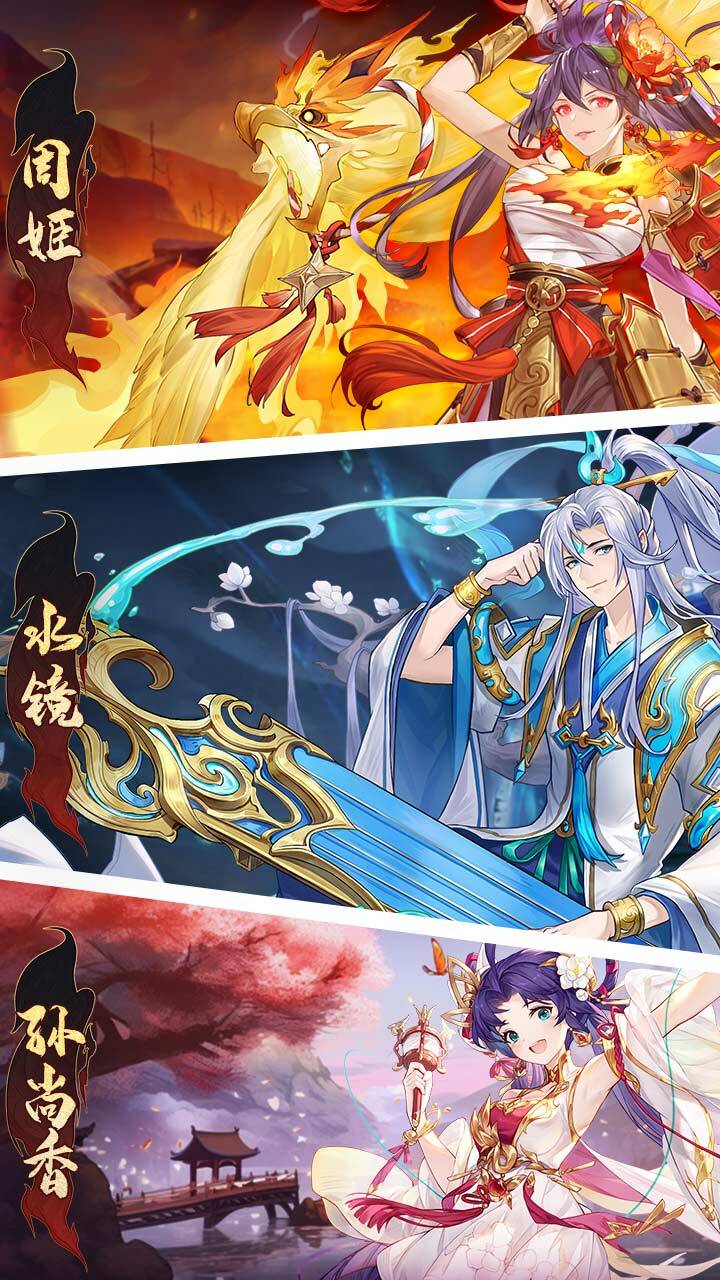 三国杀名将传截图
