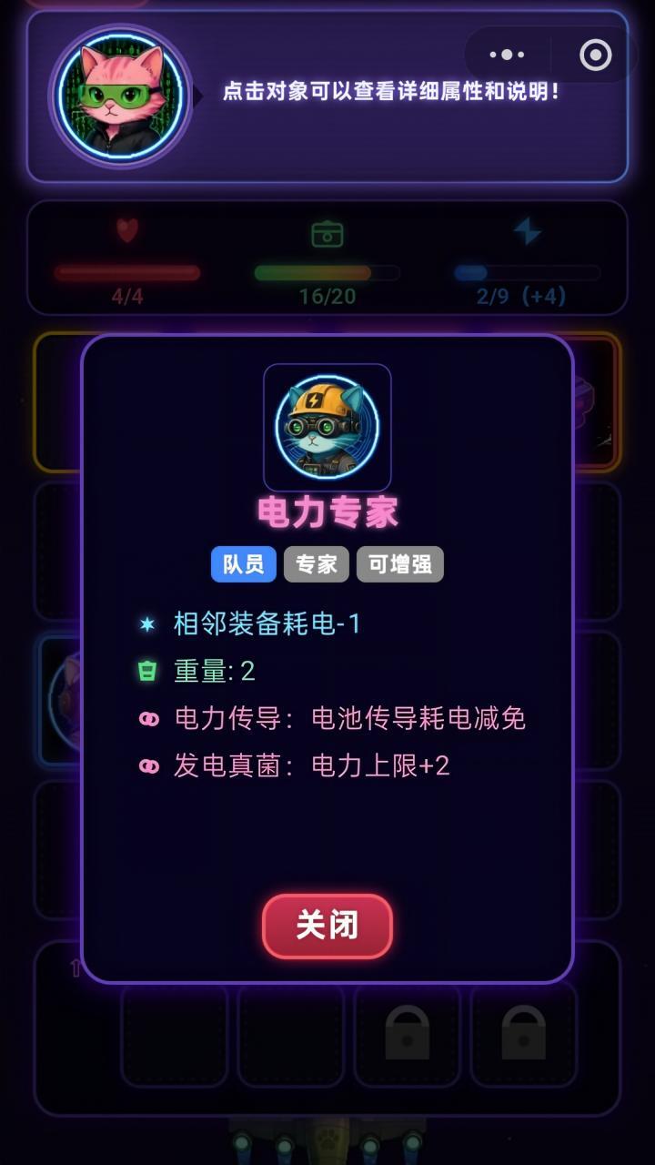 飞喵队截图
