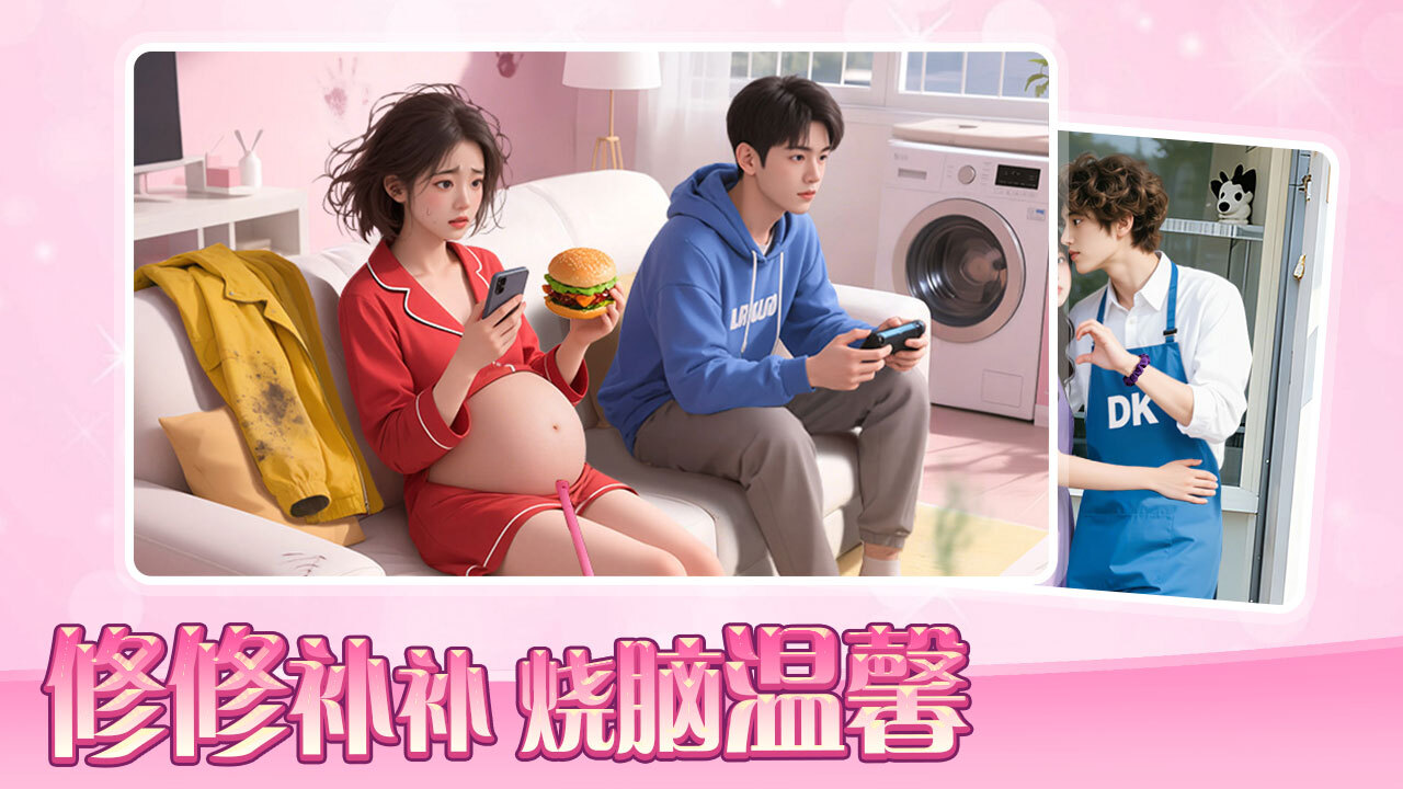 拯救姐姐截图