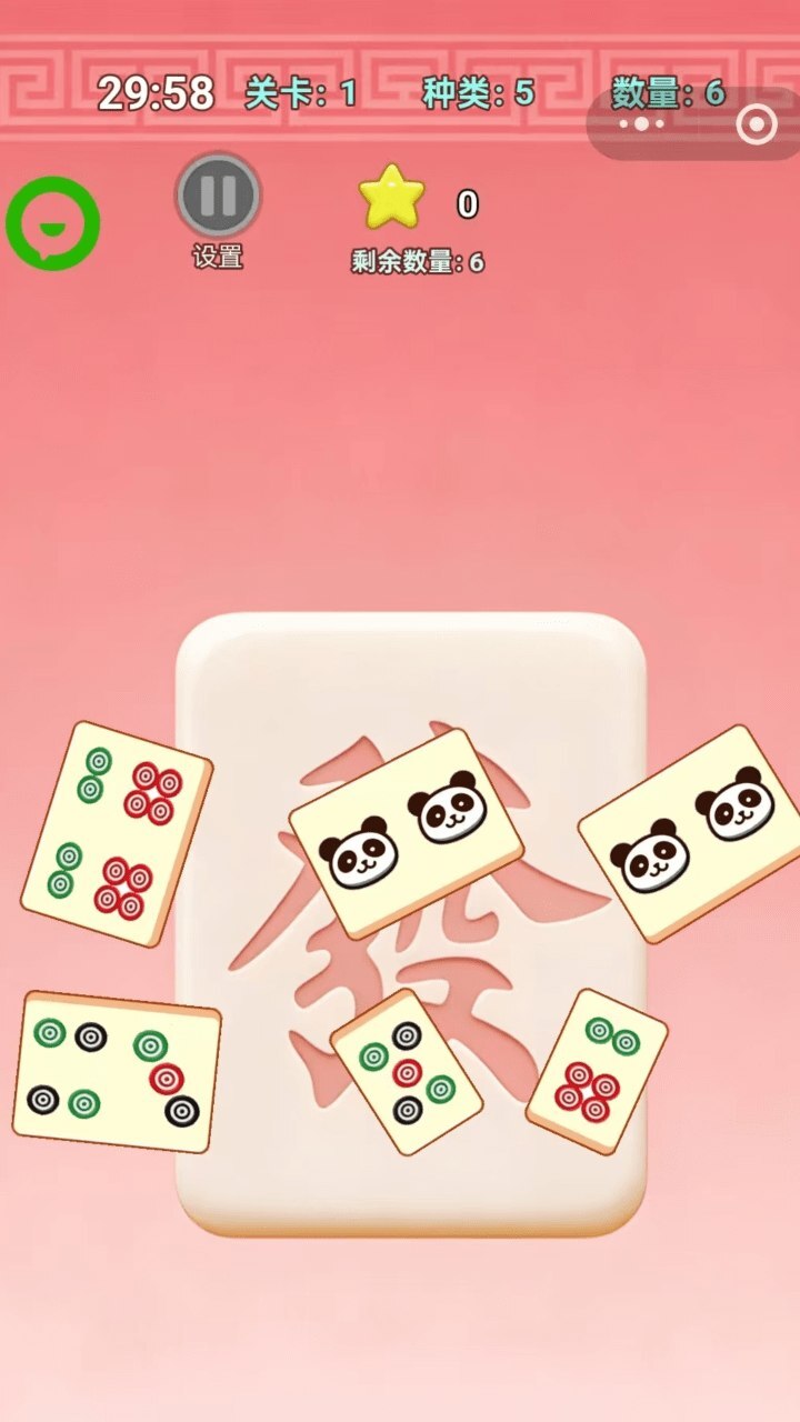 吃碰杠开心消截图