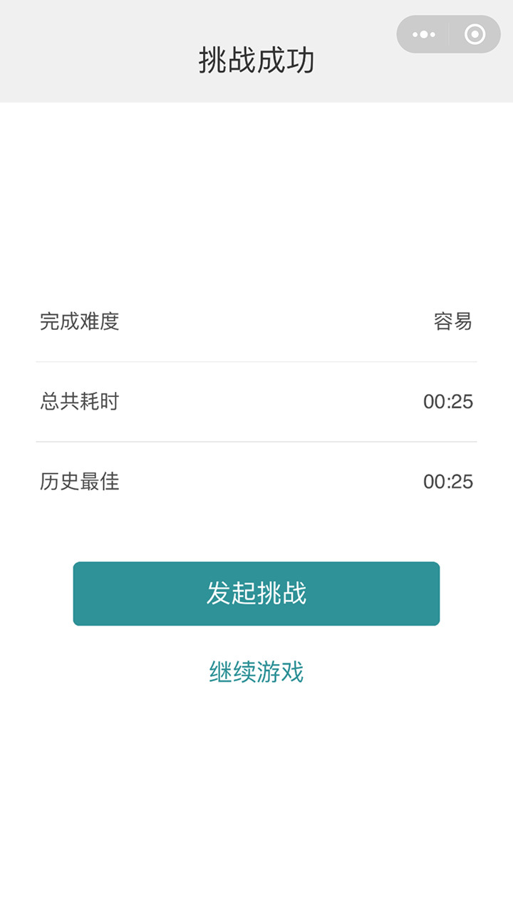 数独九宫格推理益智游戏截图