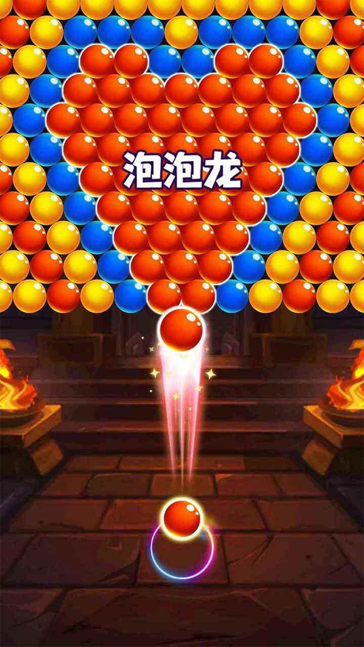 泡泡龙消消消乐经典版截图