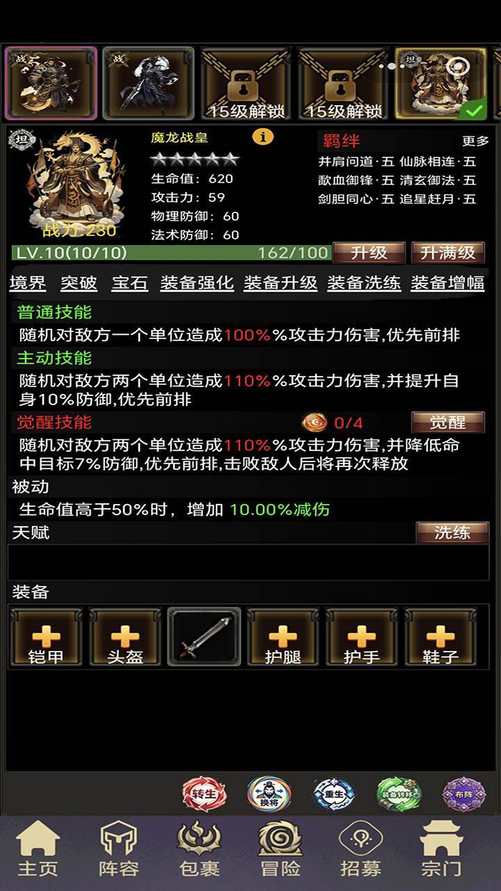 暗黑传说截图
