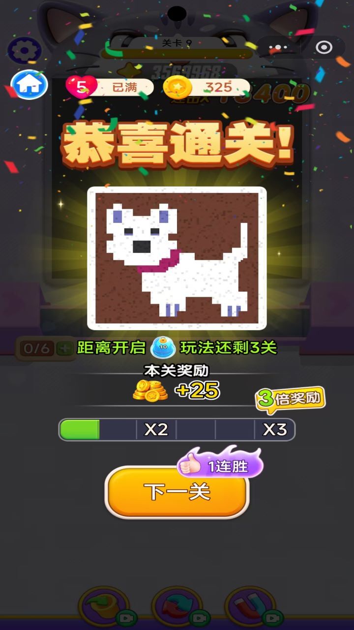 沙画奇遇记截图