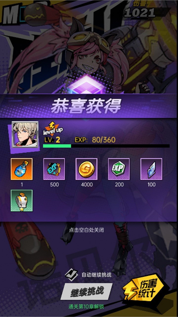 星穹轨迹截图