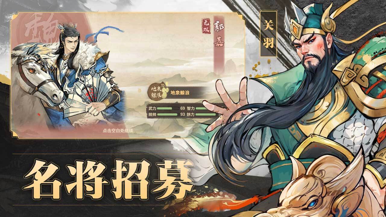 大业之路截图