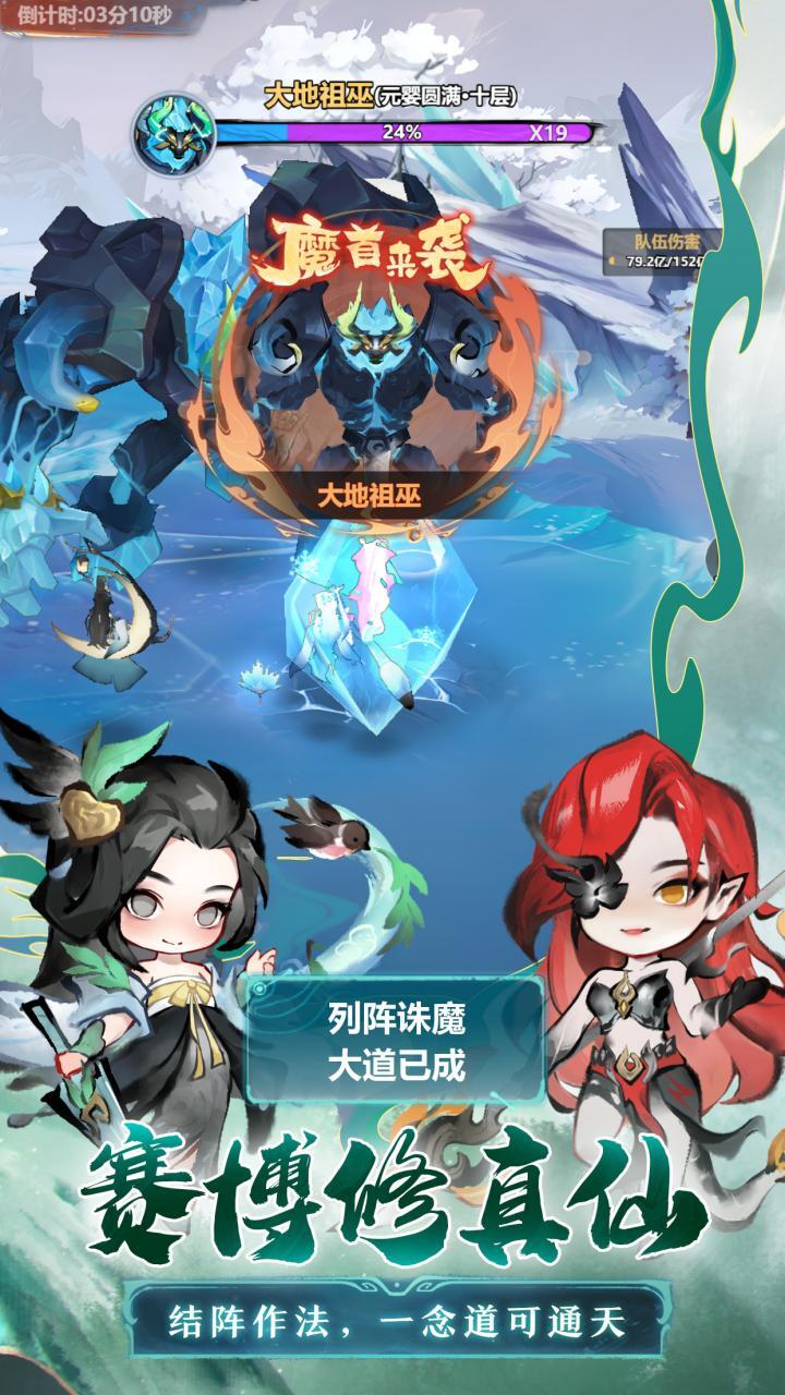 主宰世界截图