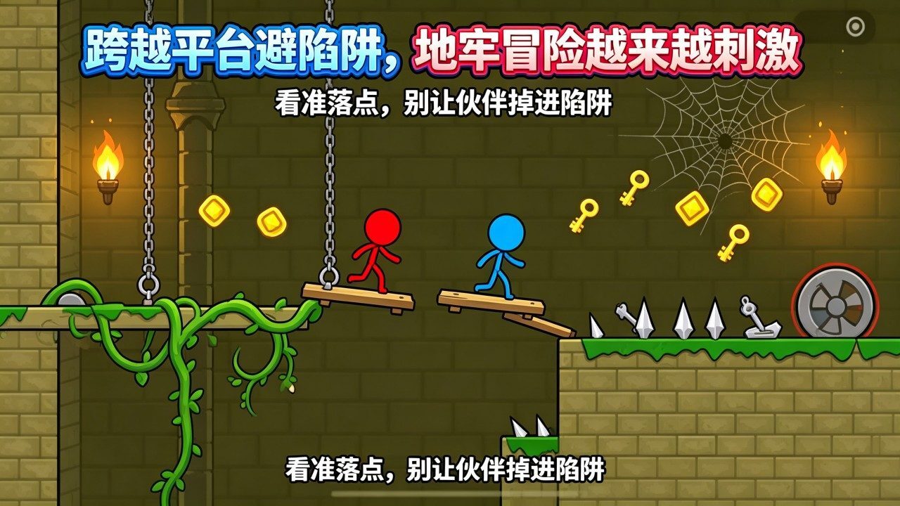 欢乐森林冰火人游戏截图