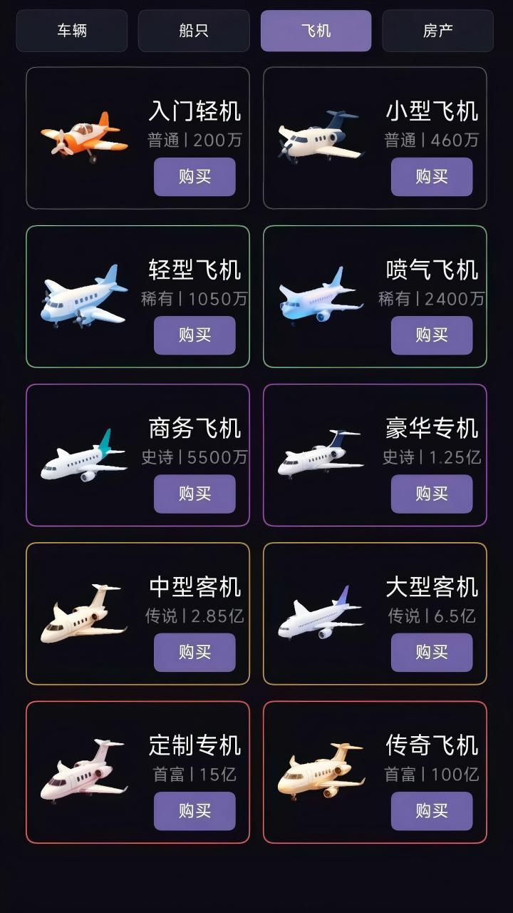 数字纪元之从零到首富截图