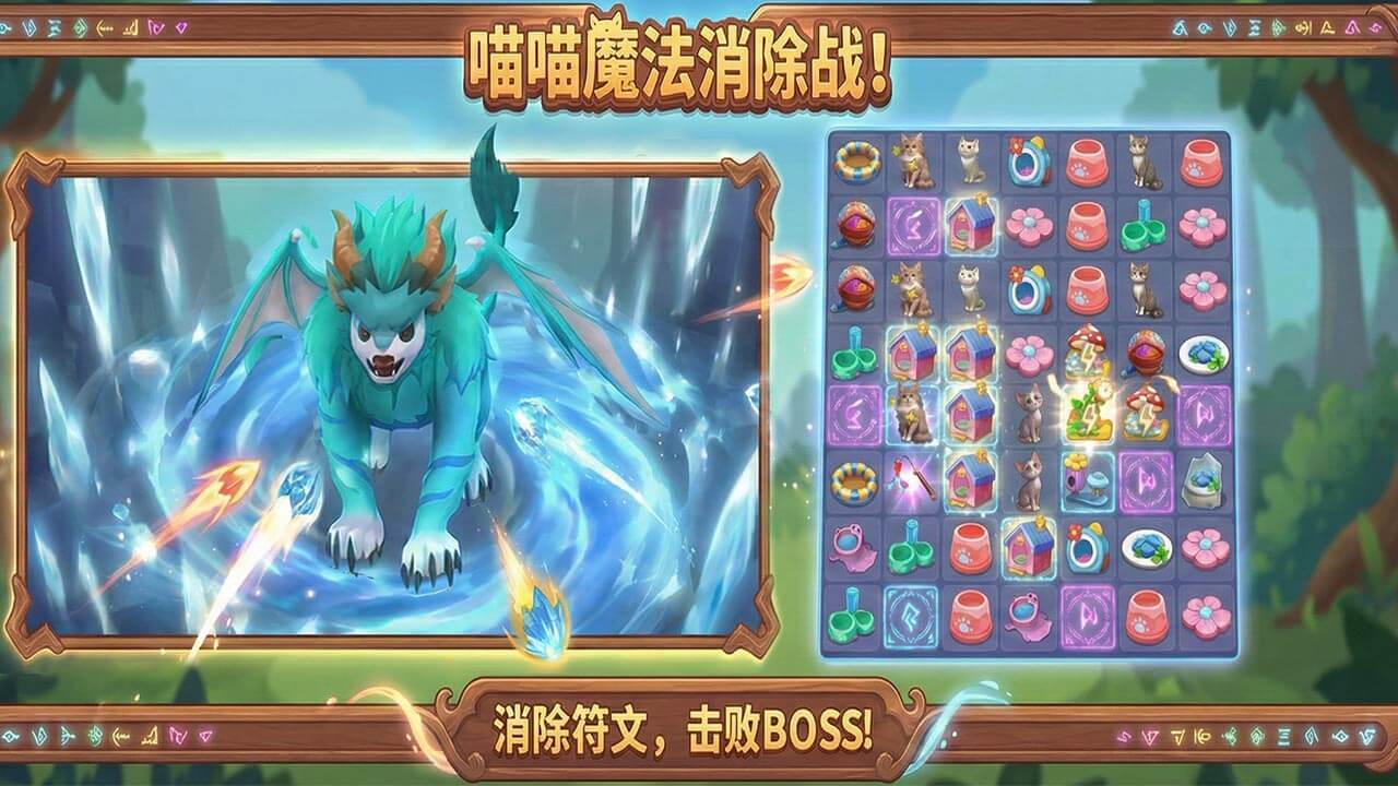 蓬蓬怪大冒险截图