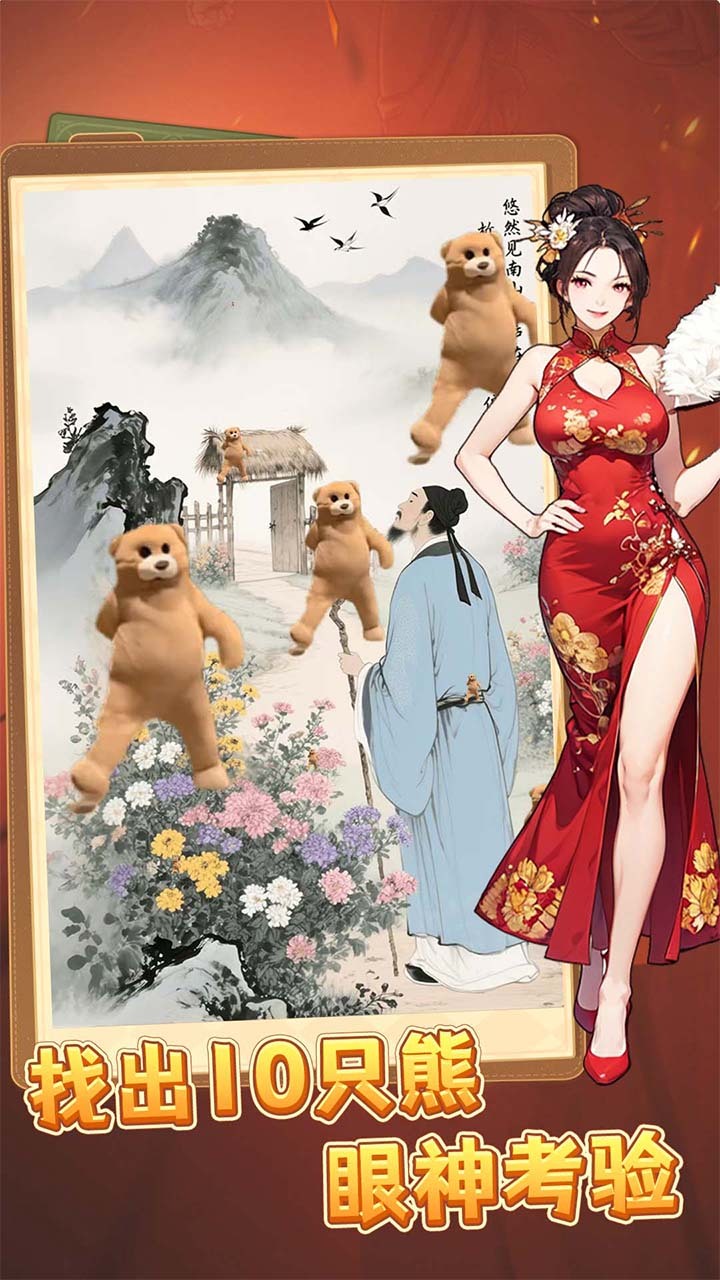 我眼神很好截图