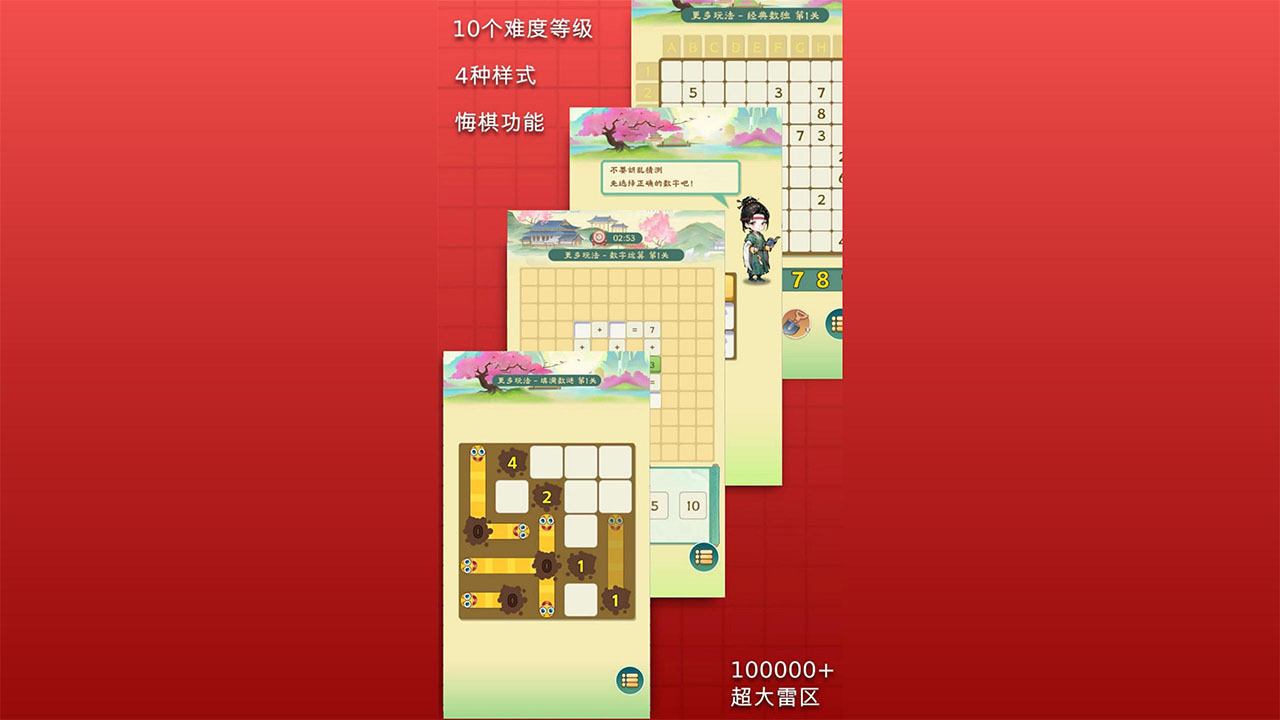 我真是数独大师截图