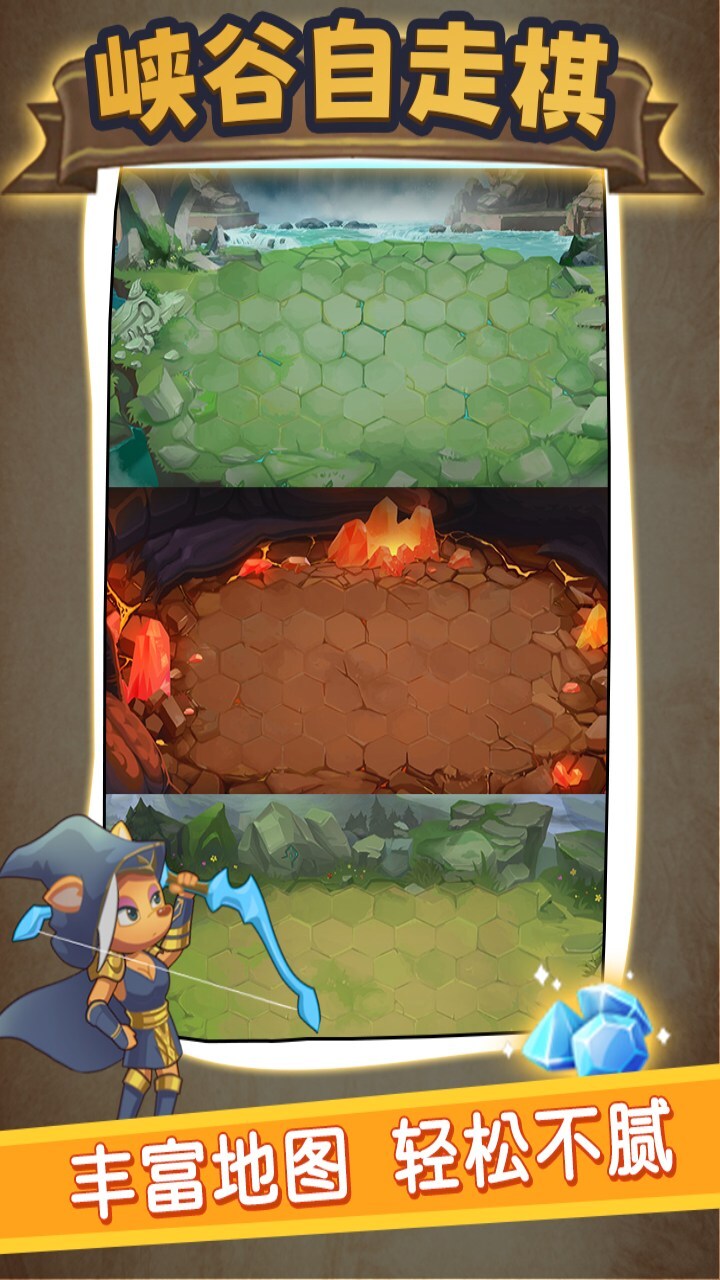 峡谷自走棋截图