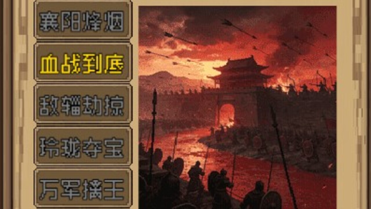 孤城侠影截图