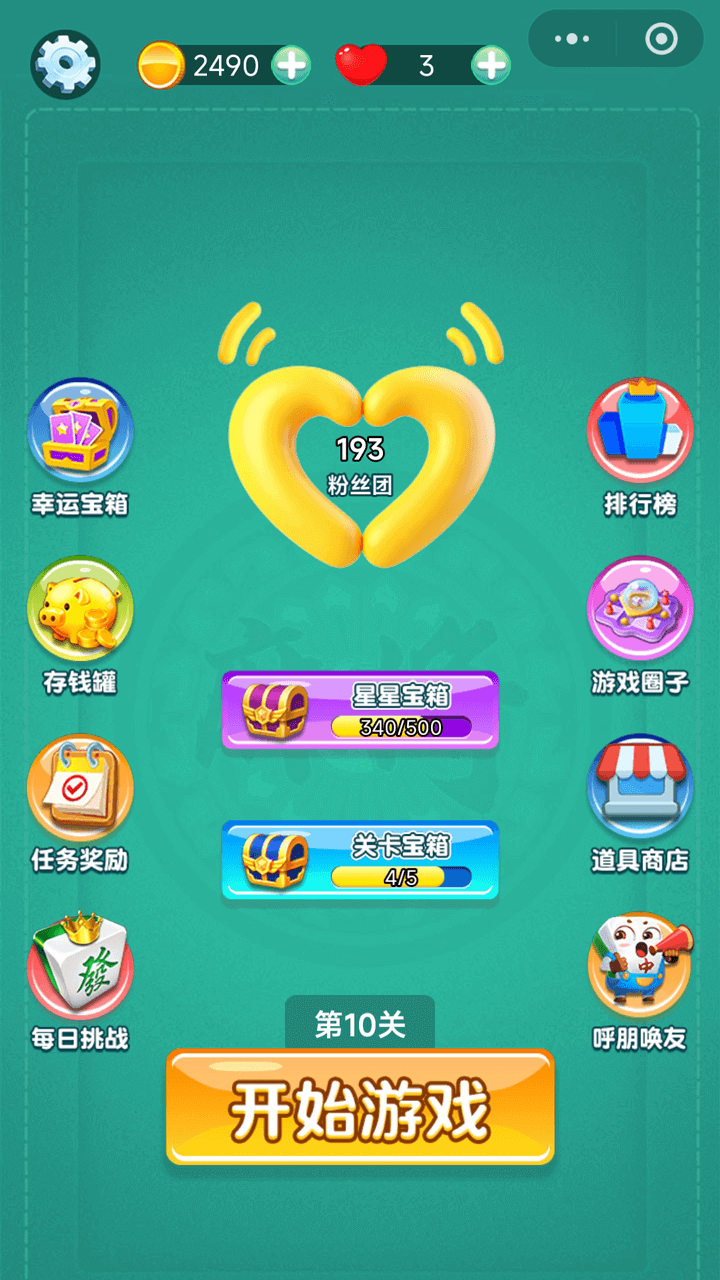 解压方块叠叠乐截图