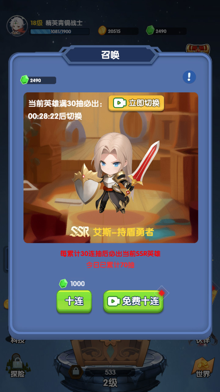 魔法与宝箱截图