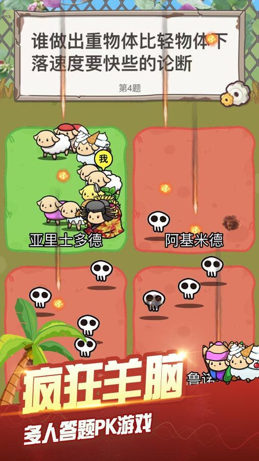 动物狂欢派对截图