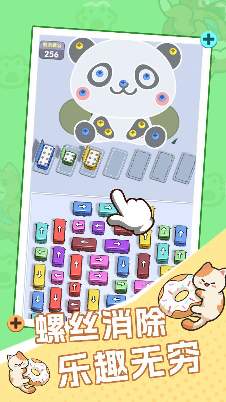 小车挪一挪截图