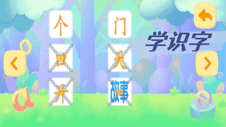 嘟嘟识字截图