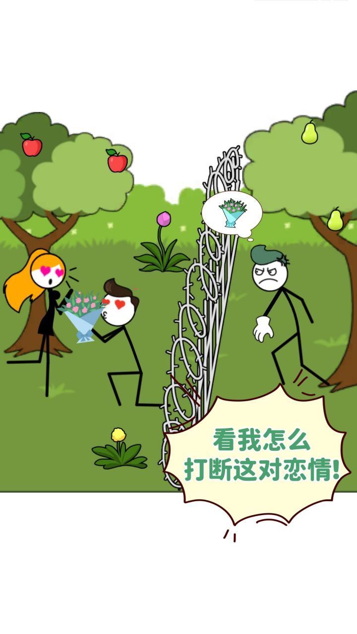 脑洞大师秘籍截图