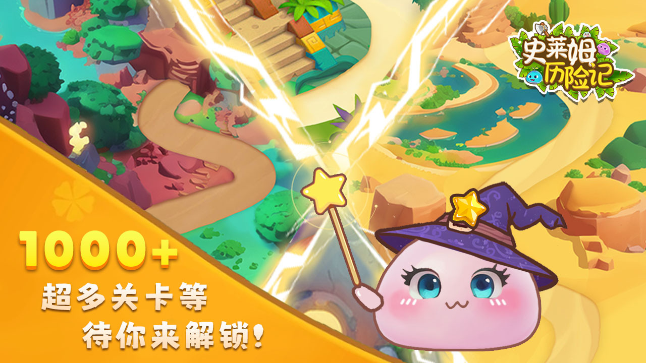 史莱姆历险记截图