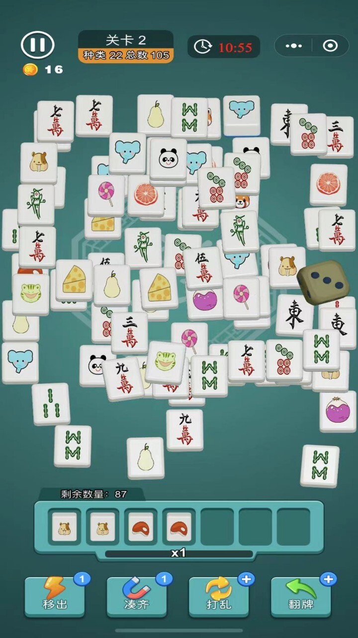 麻将游戏消消消截图