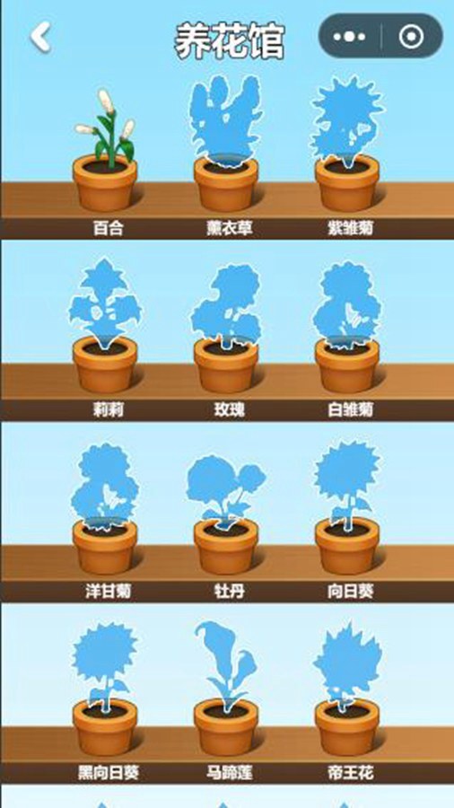 成语接龙养花截图