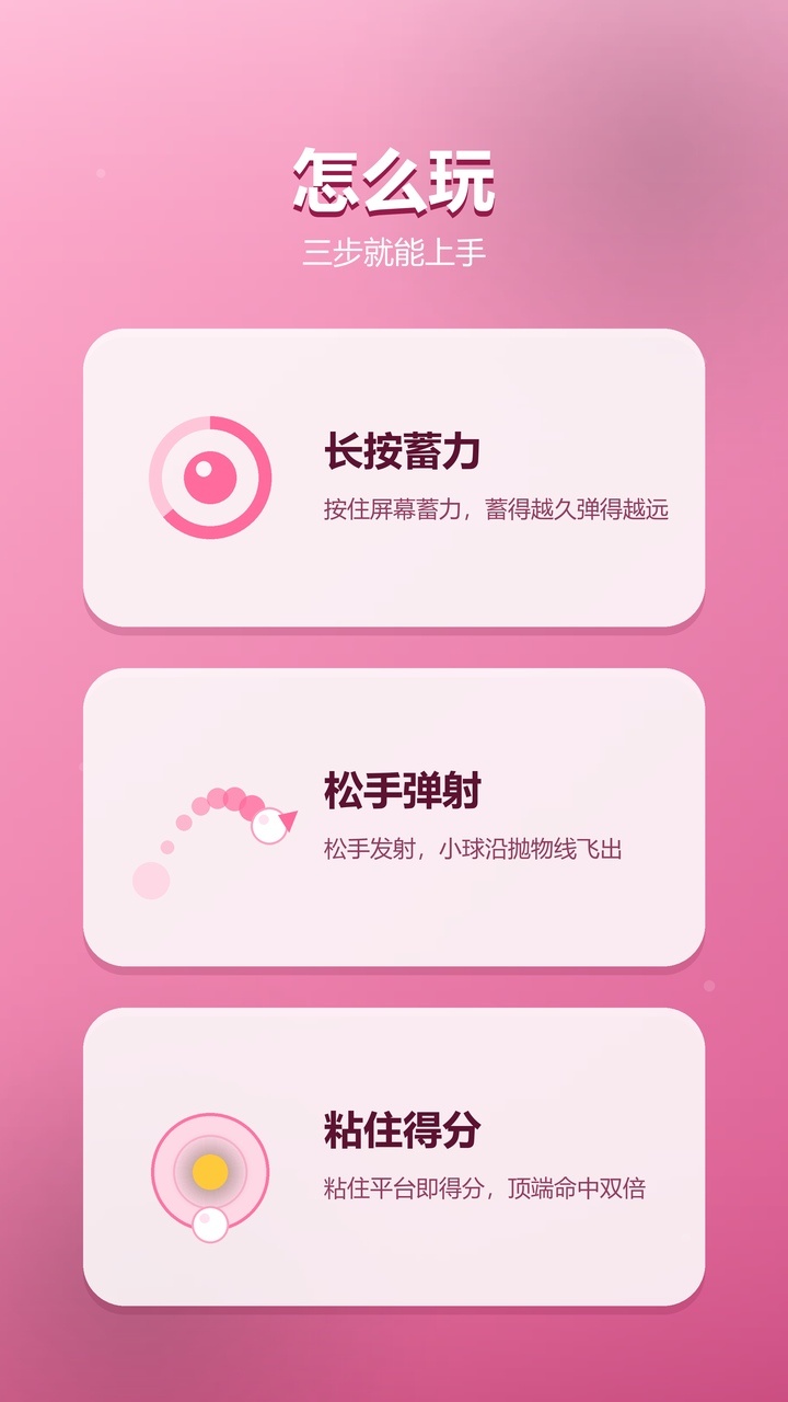 落点穿梭截图