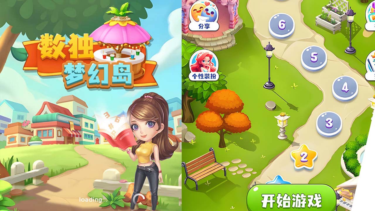 数独梦幻岛截图