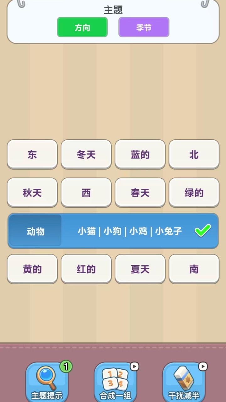 智商挑战赛截图