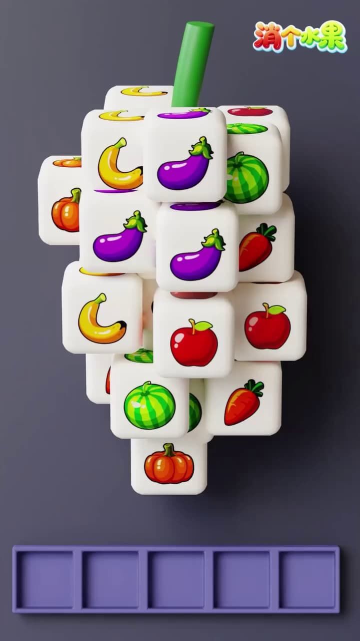 消水果经典闯关截图