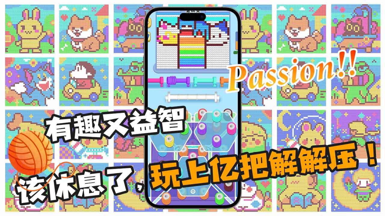玩个儿毛线截图