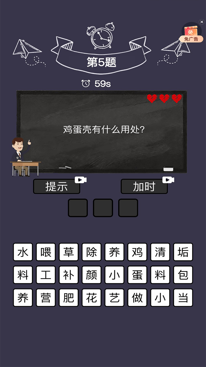 多多无敌截图