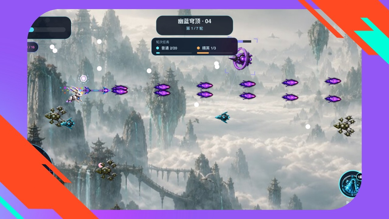 我的飞行器不撞墙截图
