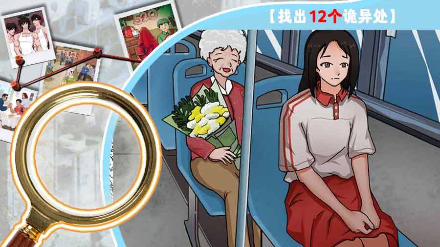 找不同8000关+截图