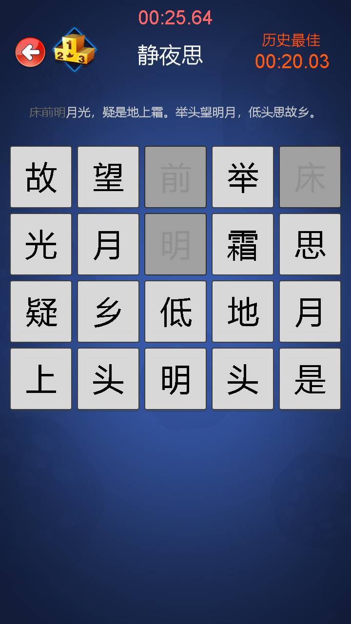 舒尔特注意力训练软件截图
