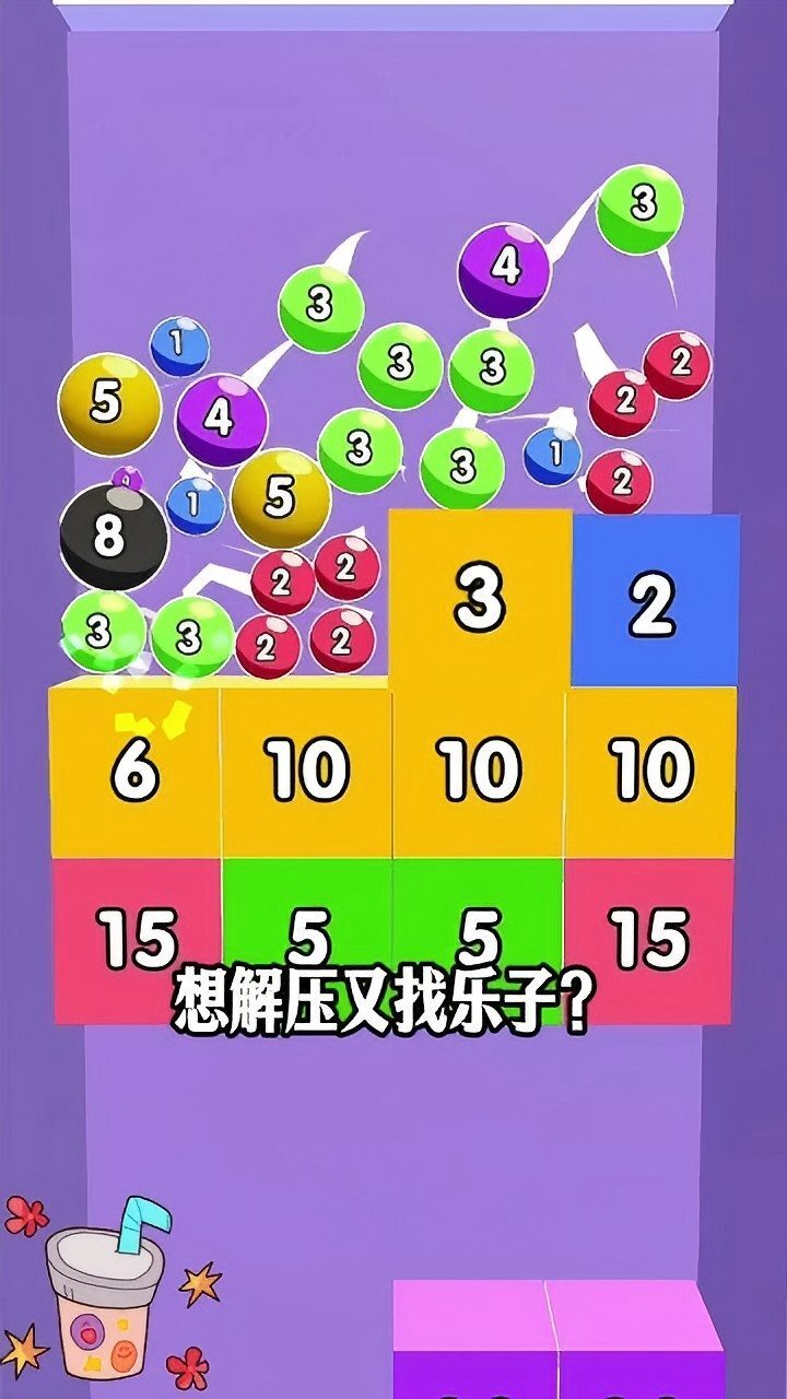 解压消一下截图