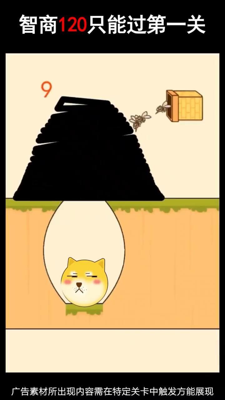 救救狗头大作战游戏截图