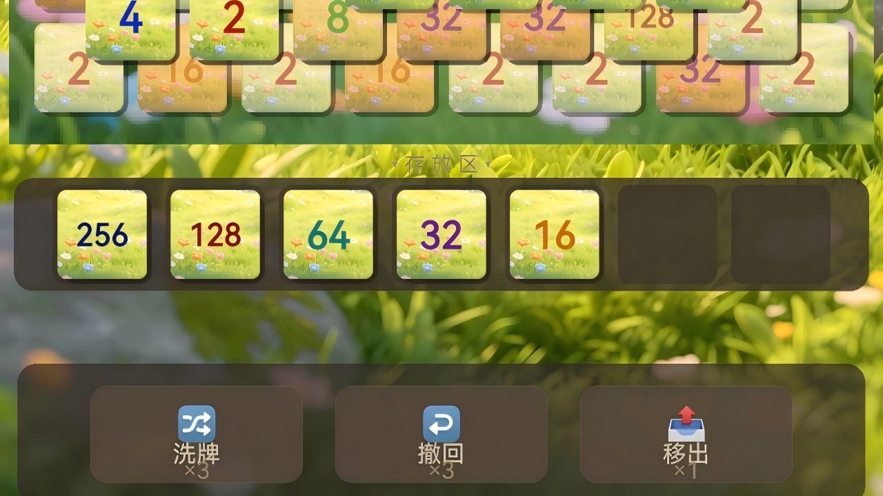 银橙极速消除截图