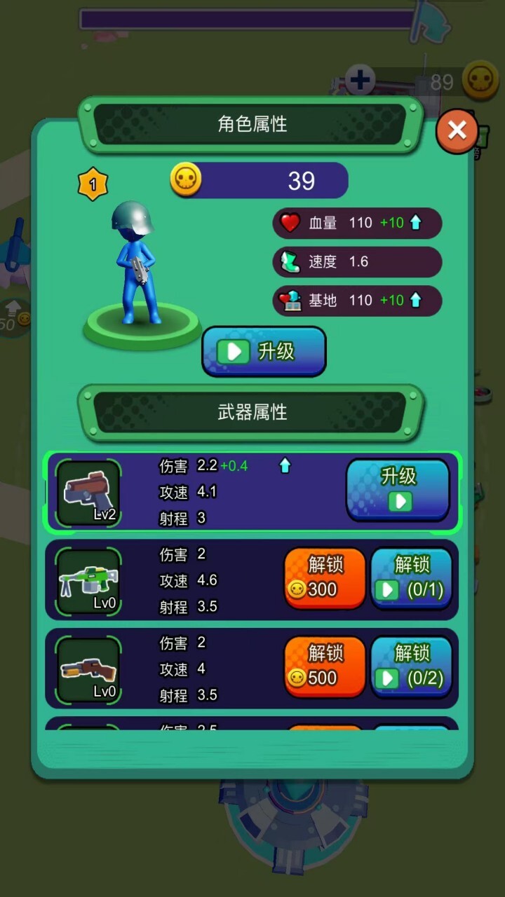 迷你射击大作战截图