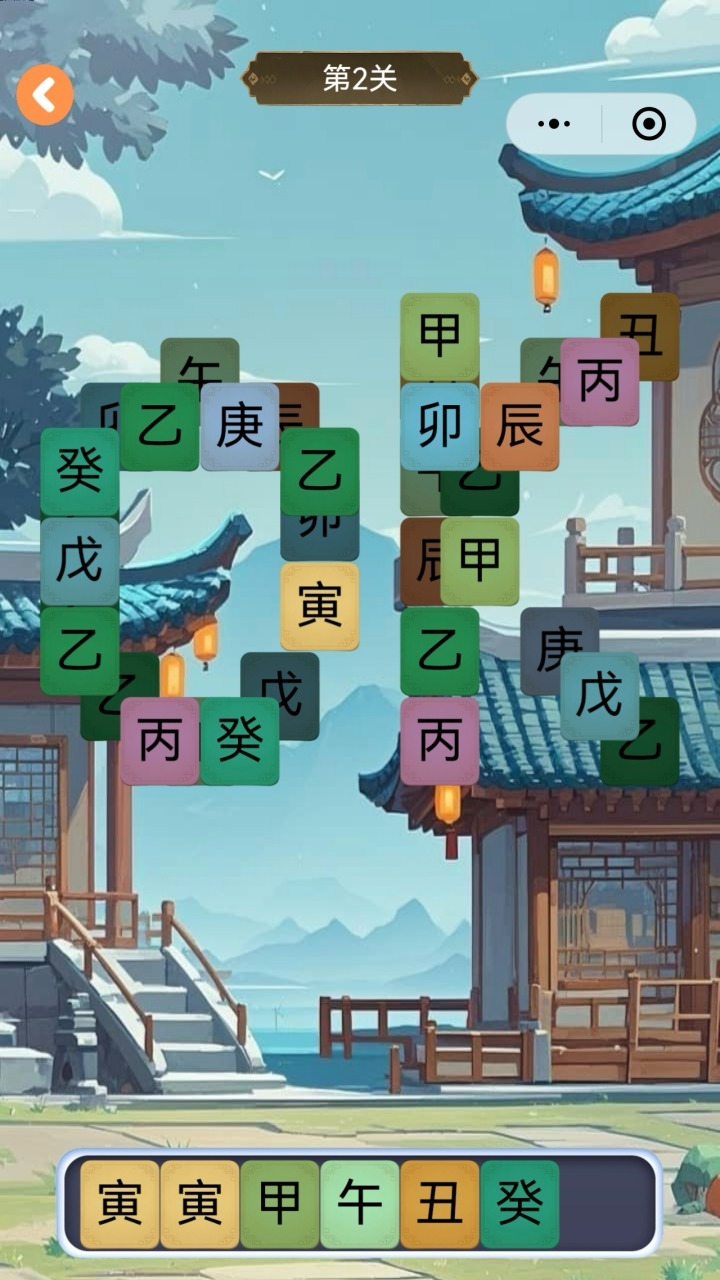 汉字找王茬截图