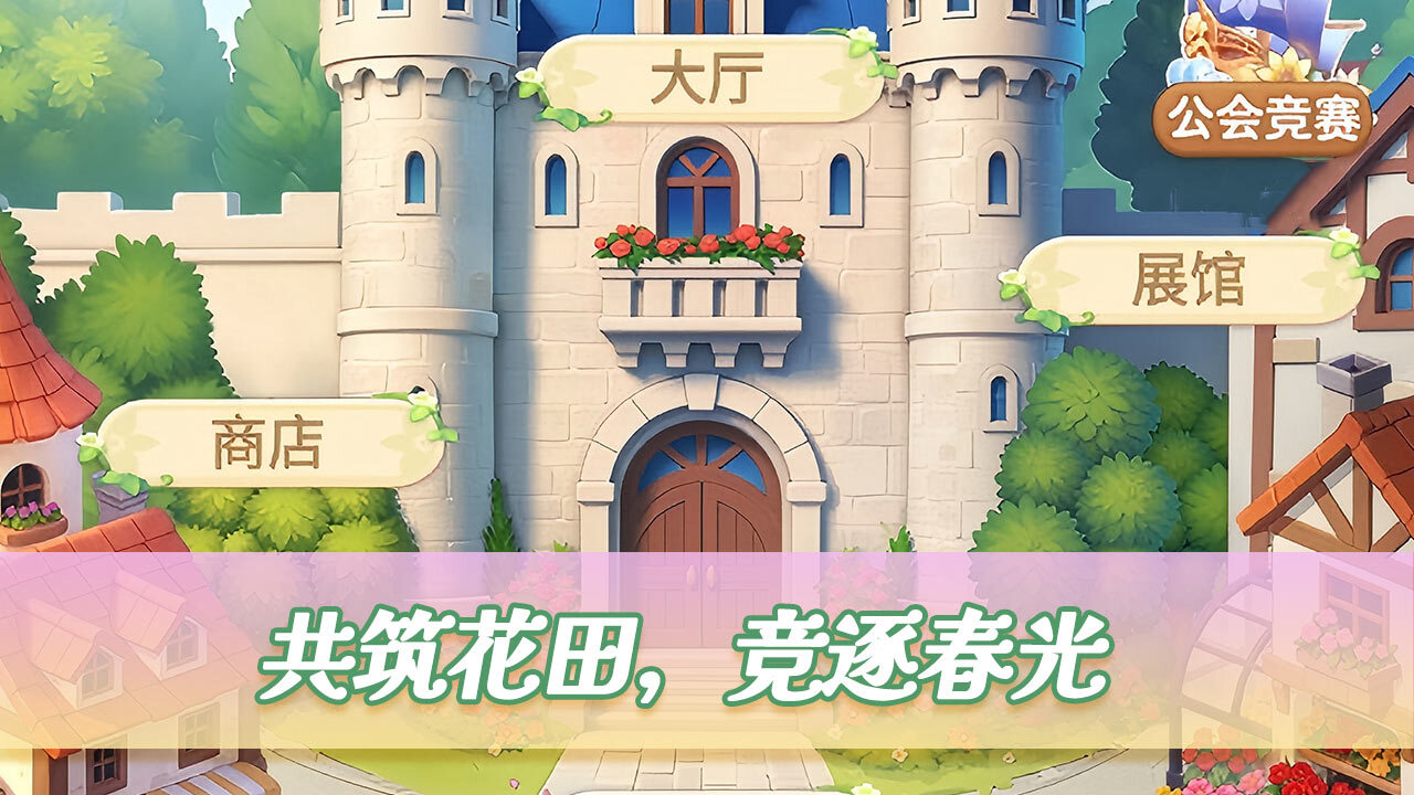 深海花园截图