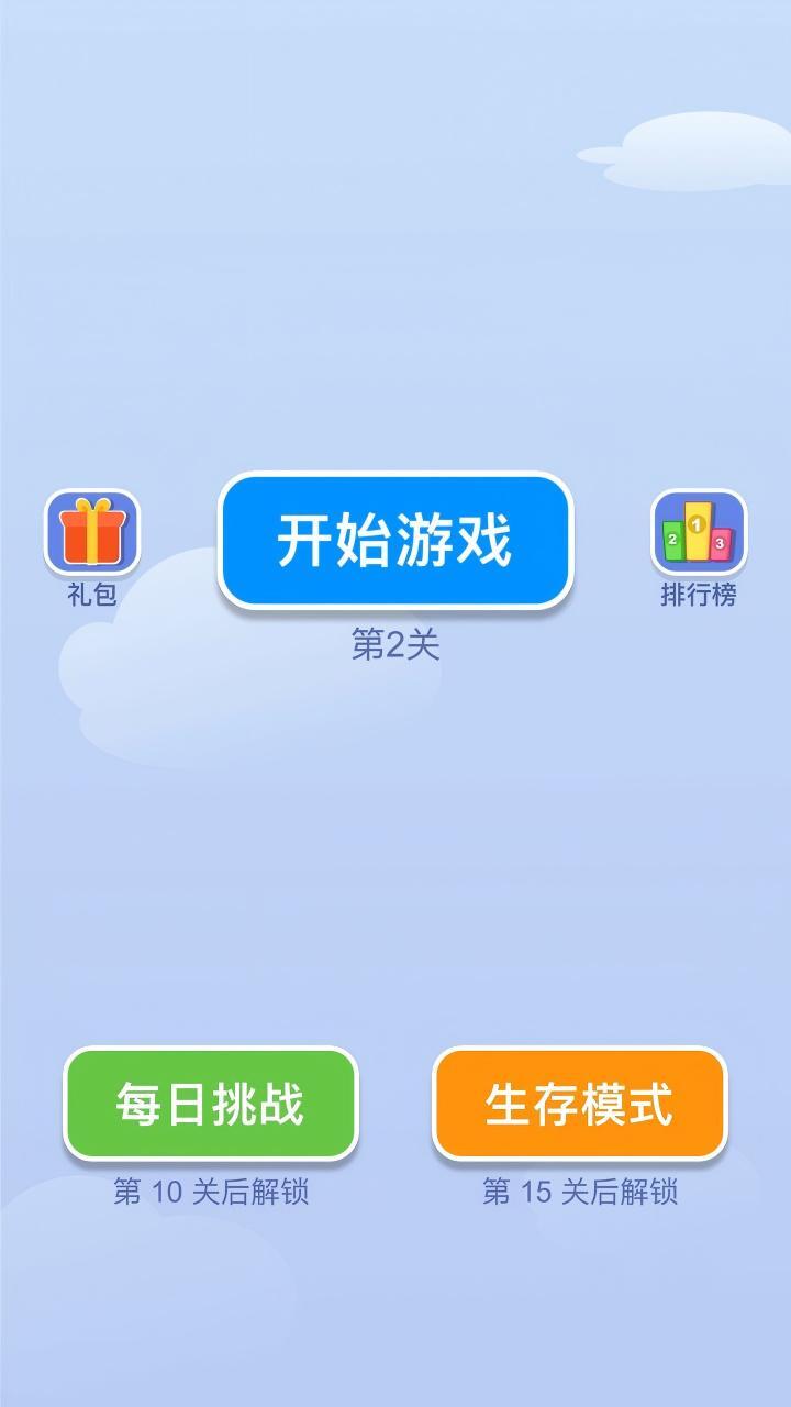 佛系找牛游戏截图