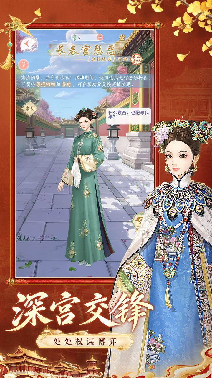 爱江山更爱美人截图